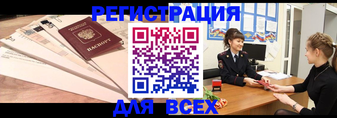 временная регистрация надежно в Мончегорске