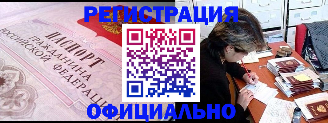 регистрация в Мончегорске