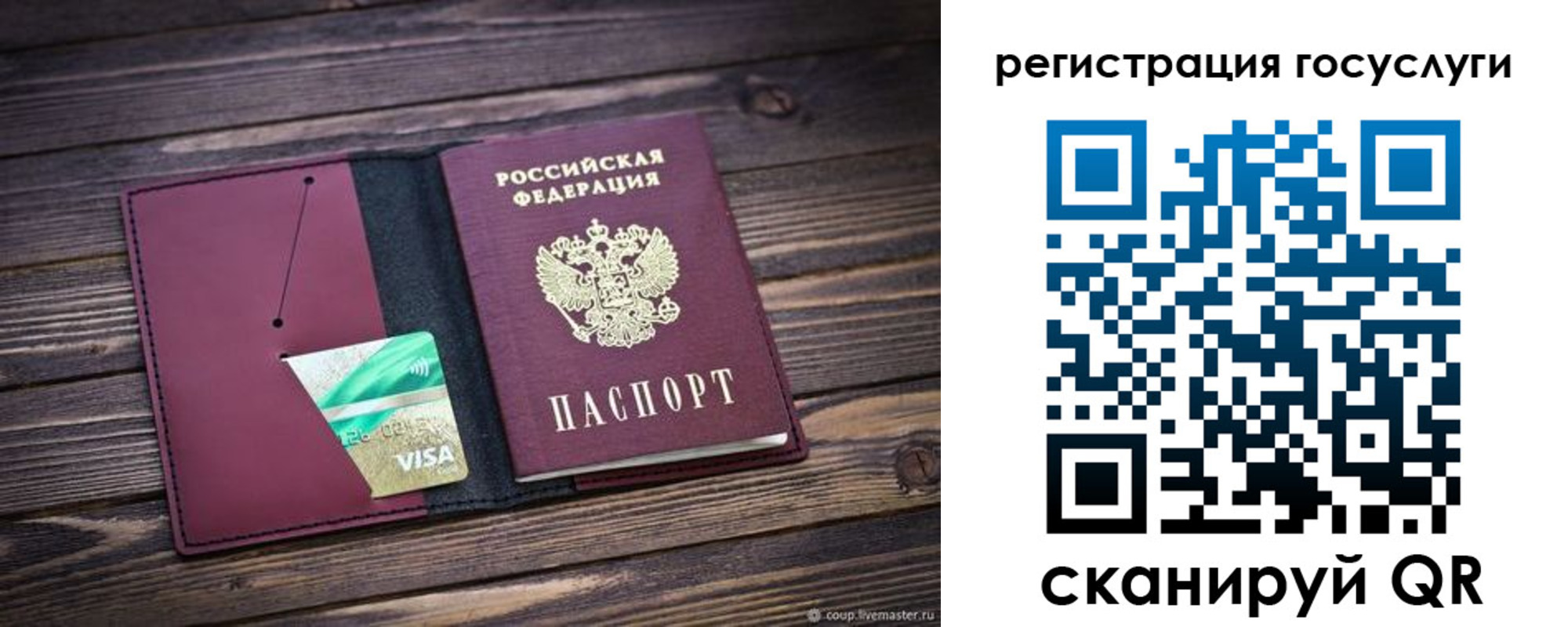 временная регистрация адрес в Мончегорске