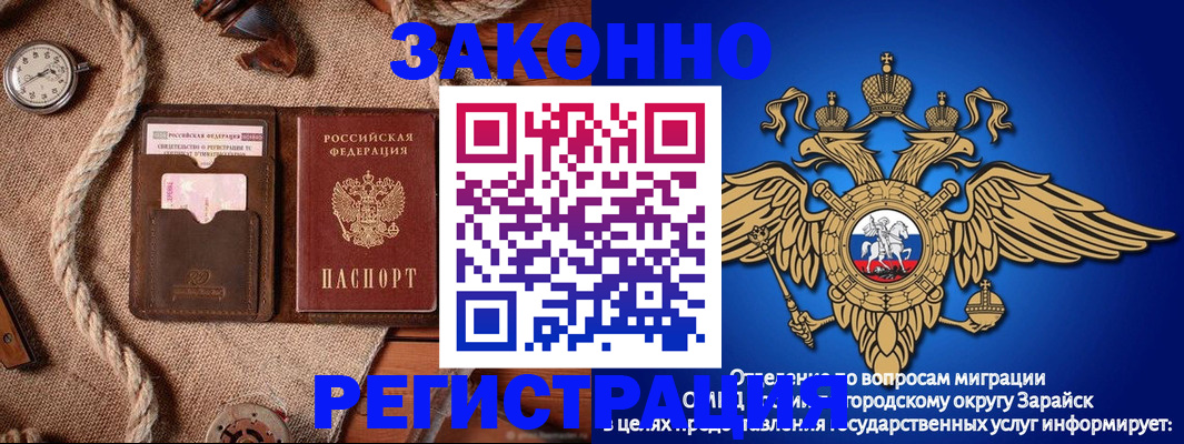 временная регистрация купить в Мончегорске