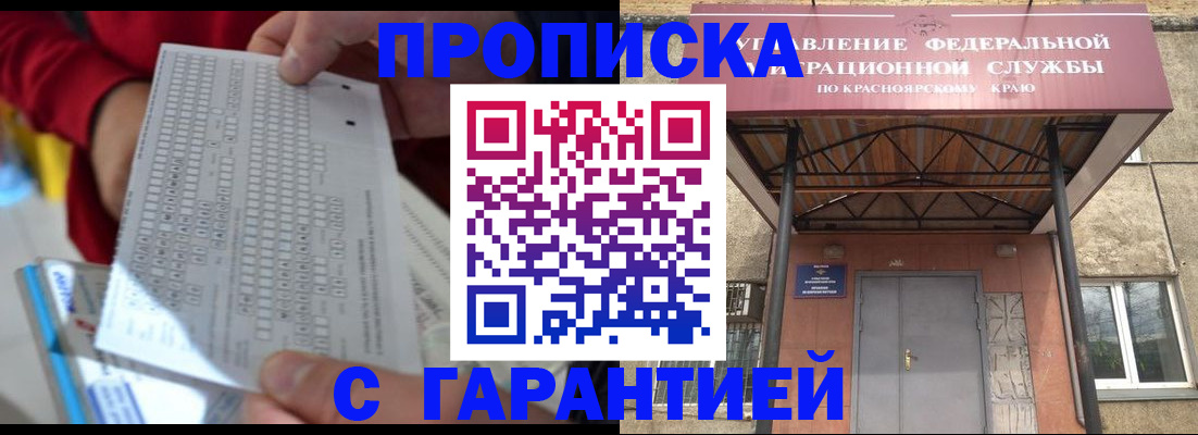 где прописаться в Мончегорске