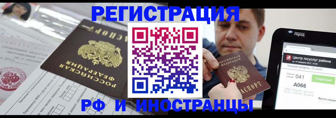 регистрация в Мончегорске