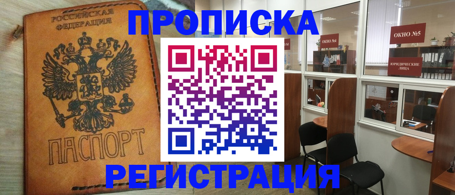 временная регистрация законно в Мончегорске