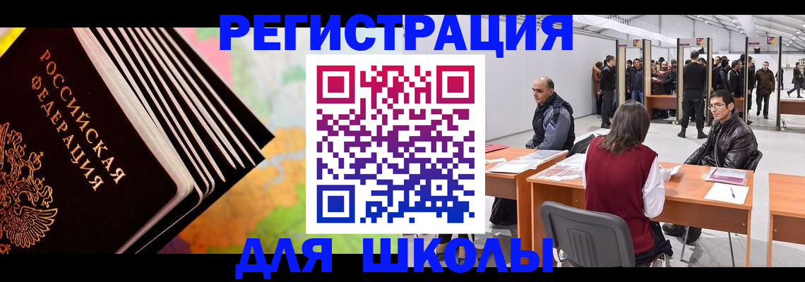 временная регистрация гарантия в Мончегорске