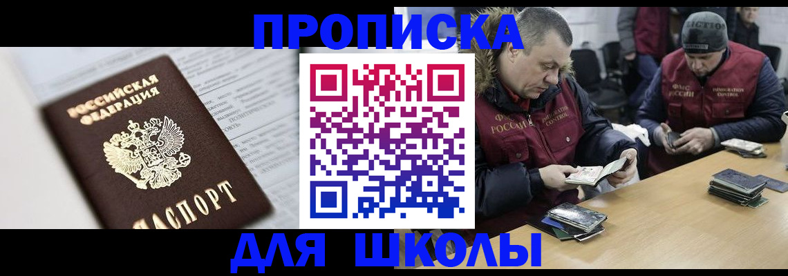 временная регистрация собственник в Мончегорске