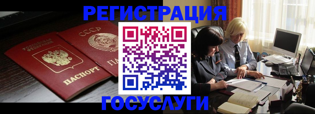 регистрация в Мончегорске