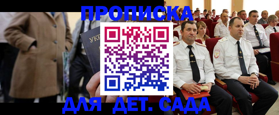 временная регистрация для всех в Мончегорске