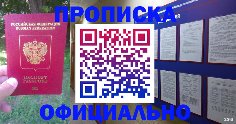 временная регистрация гарантия в Мончегорске