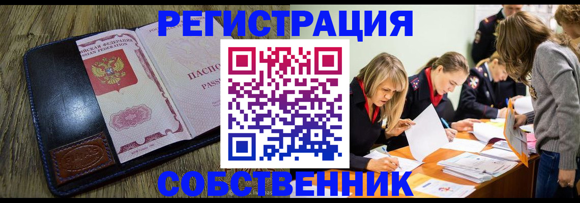 временная регистрация законно в Мончегорске