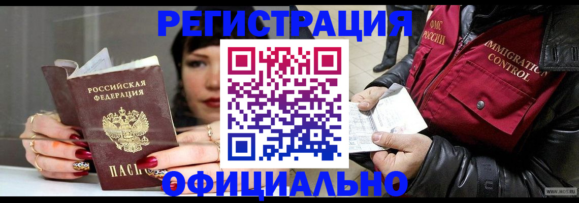 где прописаться в Мончегорске